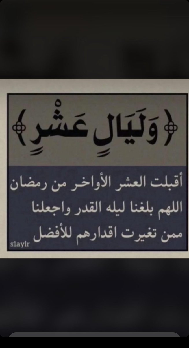 نسال الله القبول 

وتقبل الله طاعتكم