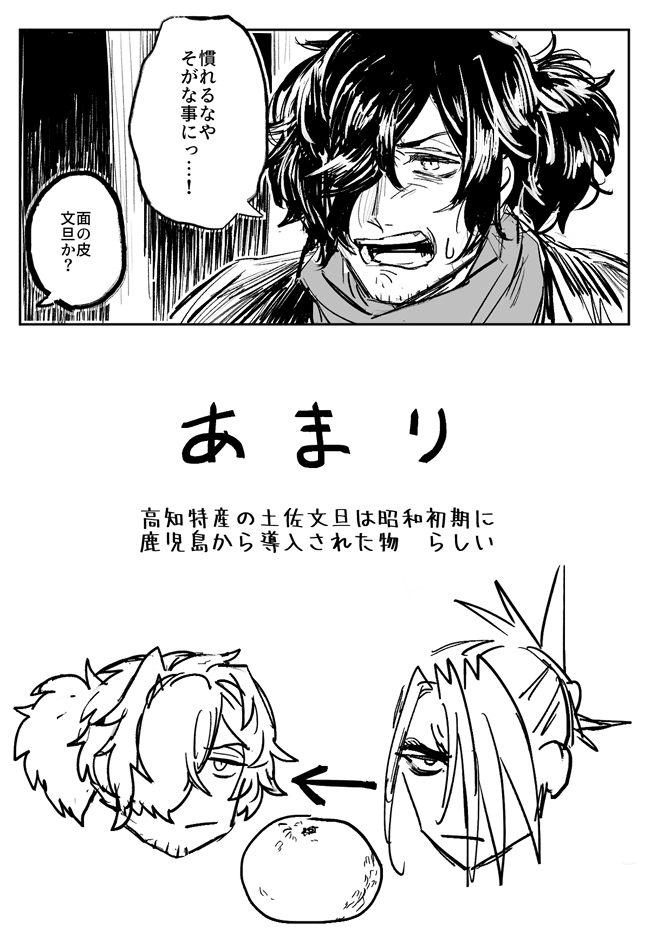 続きっぽい夜遊び帰りの以の以新 
