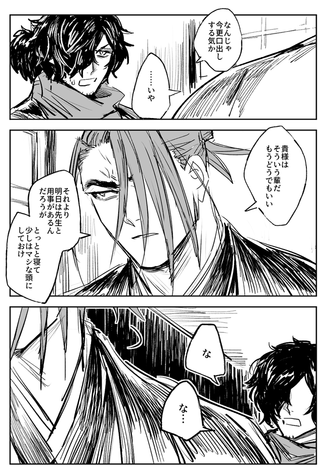 続きっぽい夜遊び帰りの以の以新 