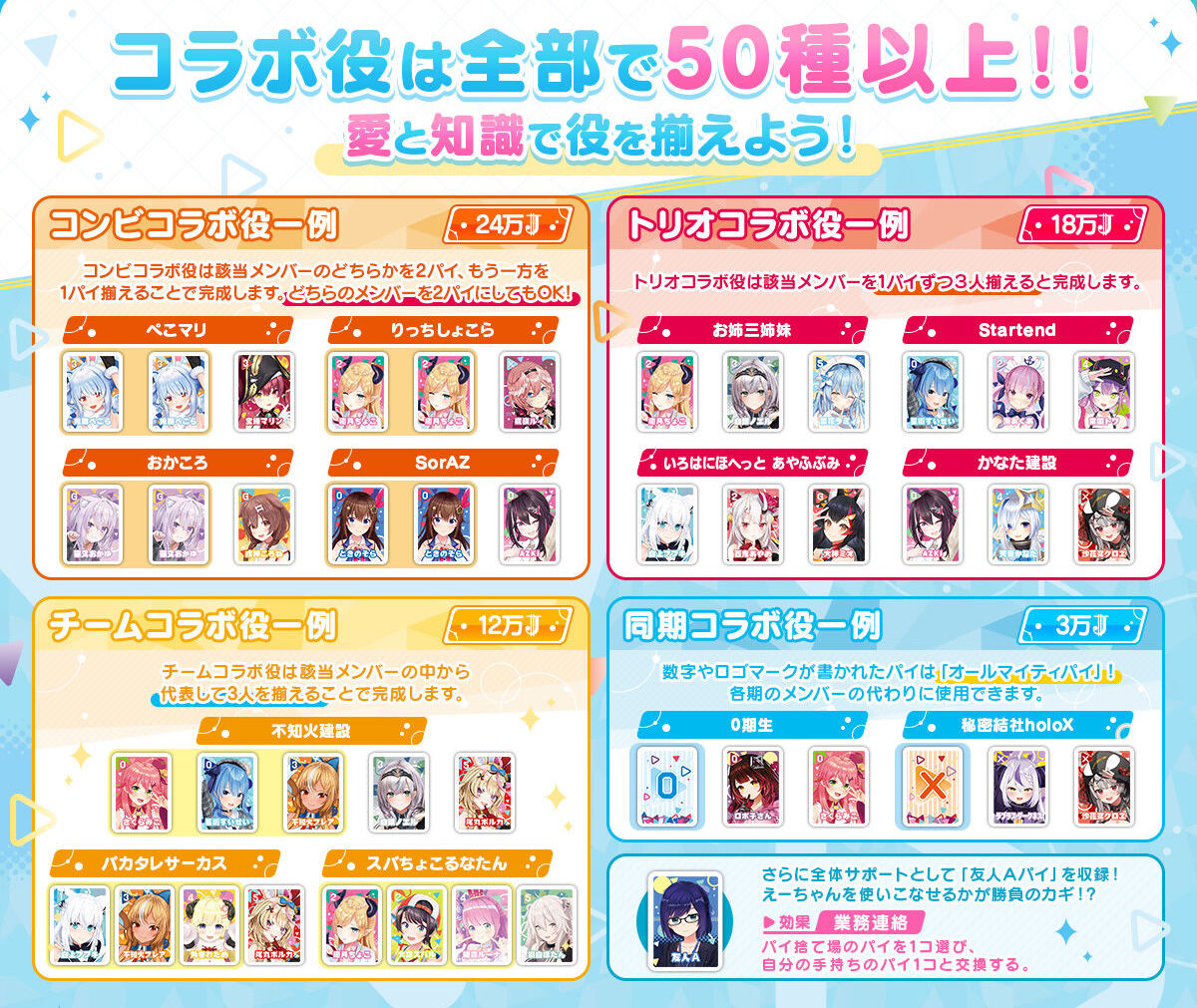 🀄️予約受付中】 「ドンジャラNEO ホロライブ」 ▶︎予約期間：〜5月