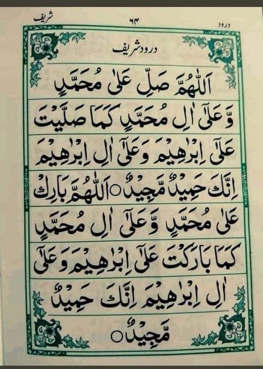 حضرت محمد ﷺ خاتم النبین ہیں۔۔۔!! وَرَفَعْنَا لَكَ ذِكْرَكَ ○” میرے نبی ﷺ کا ذکر ہمیشہ بلند رہے گا“