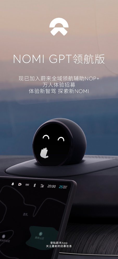 $NIO NOMI GPT Pilot Edition, 26Mar 16:42

#NIO Global Navigation Assistant NOP+ to recruit 10k users to experience new smart driving & explore new NOMI

NOMI GPT pilot ver was added to assist NOP+. While experiencing smart driving, users can explore the new NOMI together