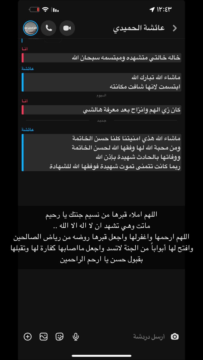 غادة 🇸🇦 (@gege1w) on Twitter photo 