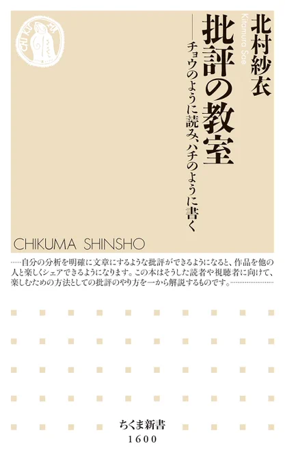 3月のkindle月替りセール今日まで。『批評の教室』『山階鳥類研究所のおもしろくてためになる鳥の教科書』など。最近やや鉱物に興味が向いてるので『くらべてわかる 岩石』も買っておいた…
https://t.co/HKyUIbMnbX 