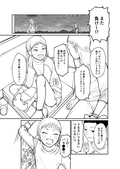 夏コミ新刊予定のネームと下描きを1～3p分、FANBOXの1組支援プランにて投稿しました! 