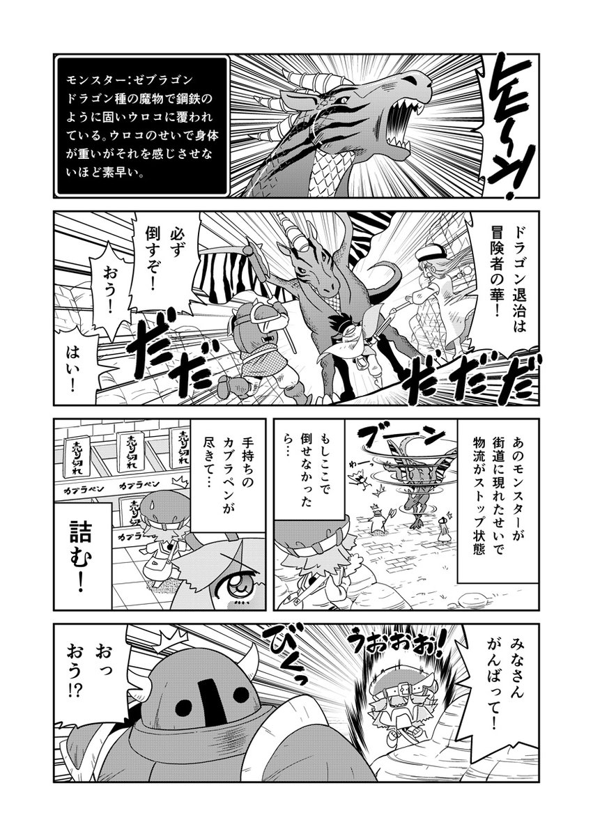 (2/2)続きはこちらでも読めます。https://t.co/Ww3pNBk56V 