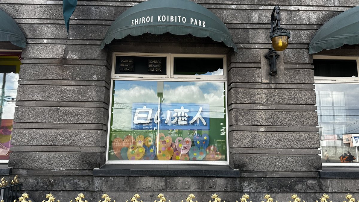 KazukinMini's tweet photo. なう
#shiroikoibitopark_strawberry https://t.co/Gw3p0fx0qX