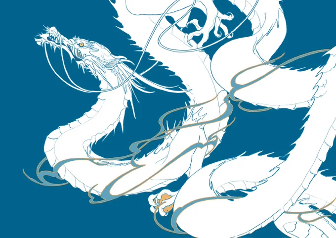 龍 