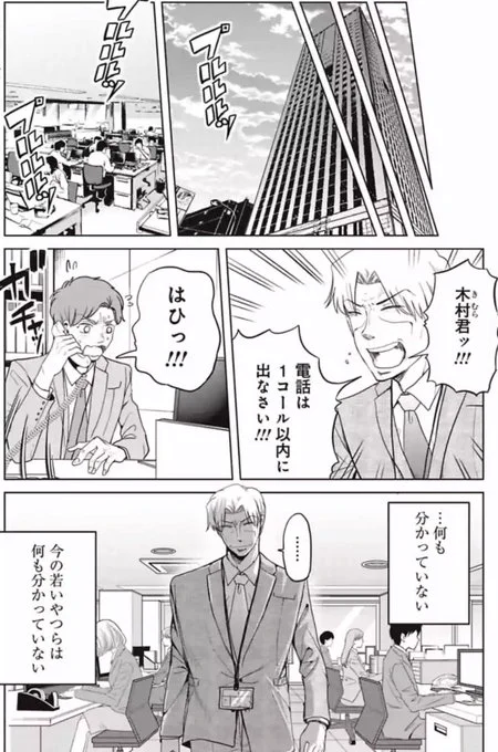 新社会人のみなさんへ 8/9 