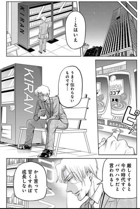 新社会人のみなさんへ 8/9 