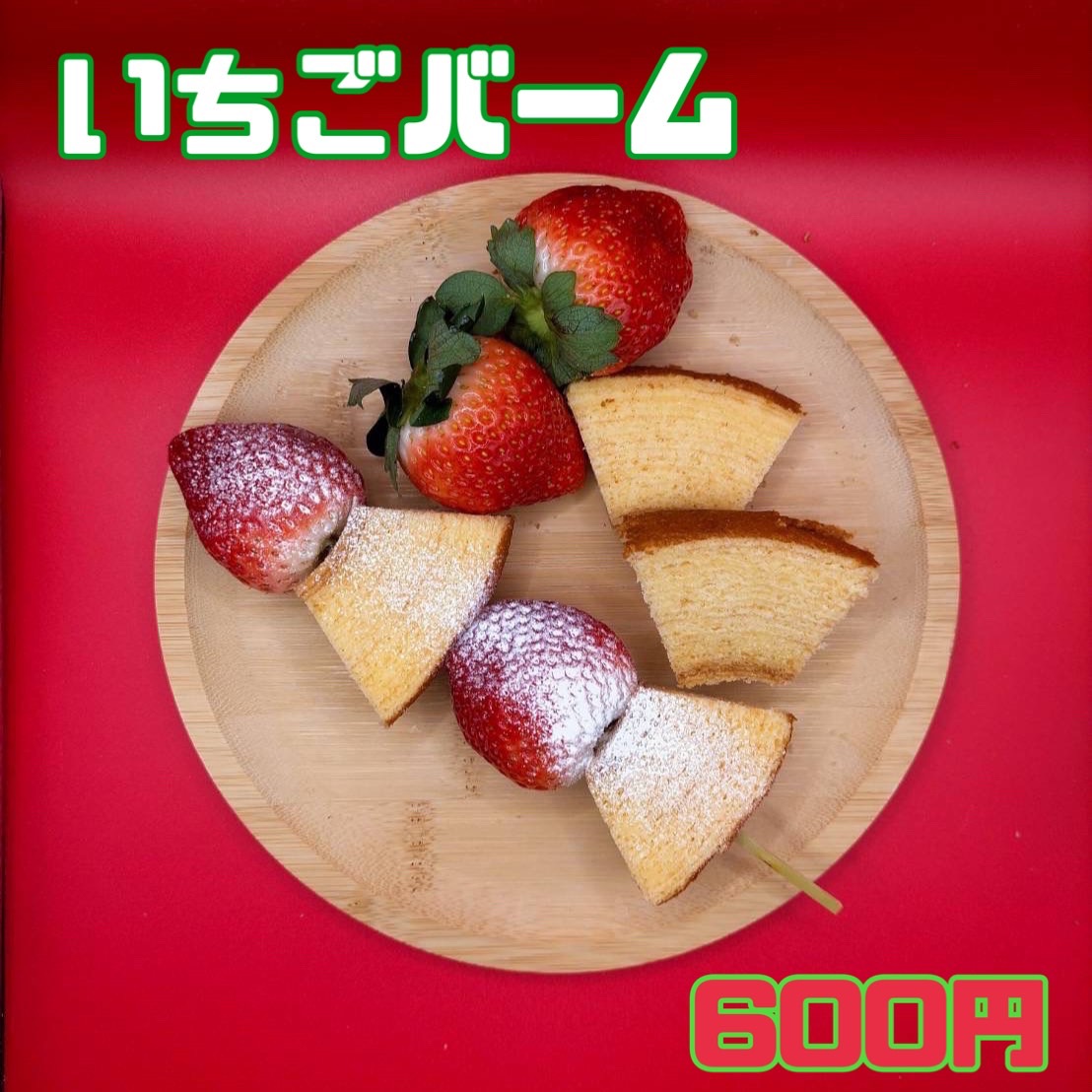 TOYOSU STRAWBERRY PARADISE (@tsp2024) / Posts / X