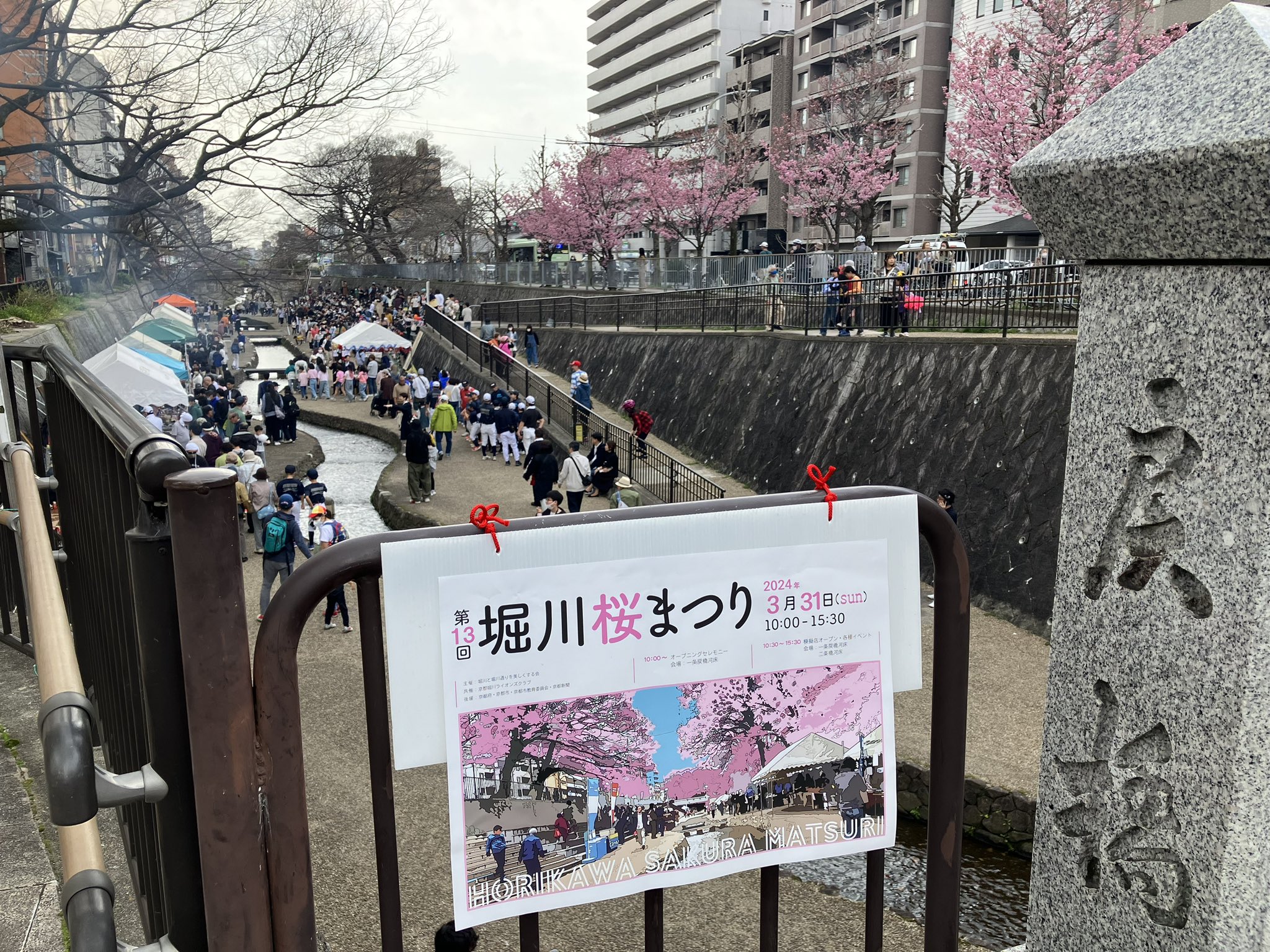 FM87.0 RADIO MIX KYOTO on X: 