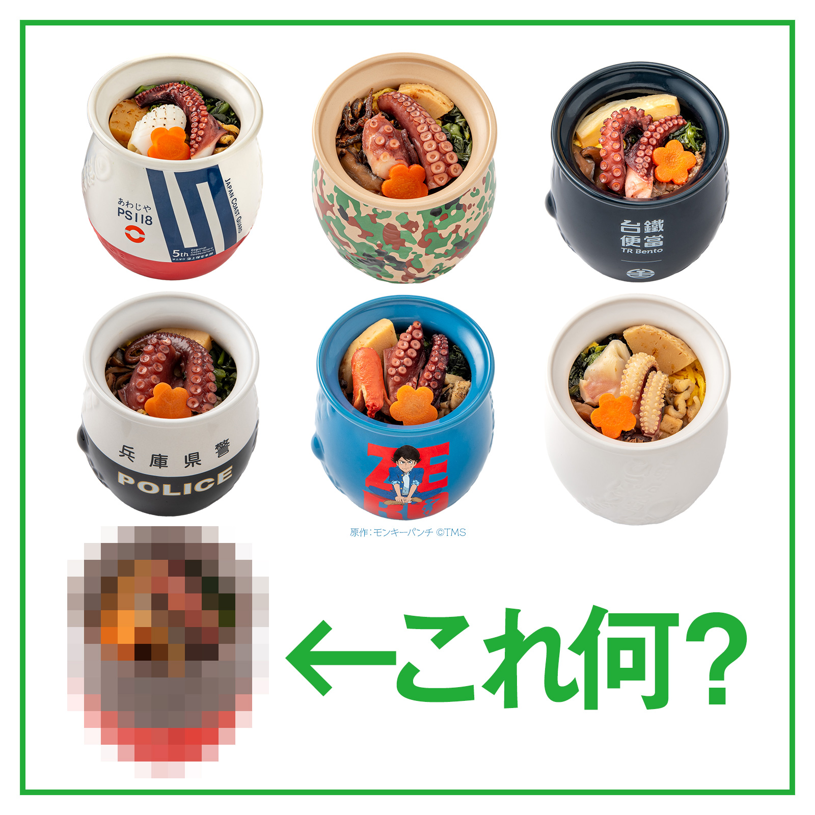 淡路屋 明石名物ひっぱりだこ飯 6個セット蛸壺