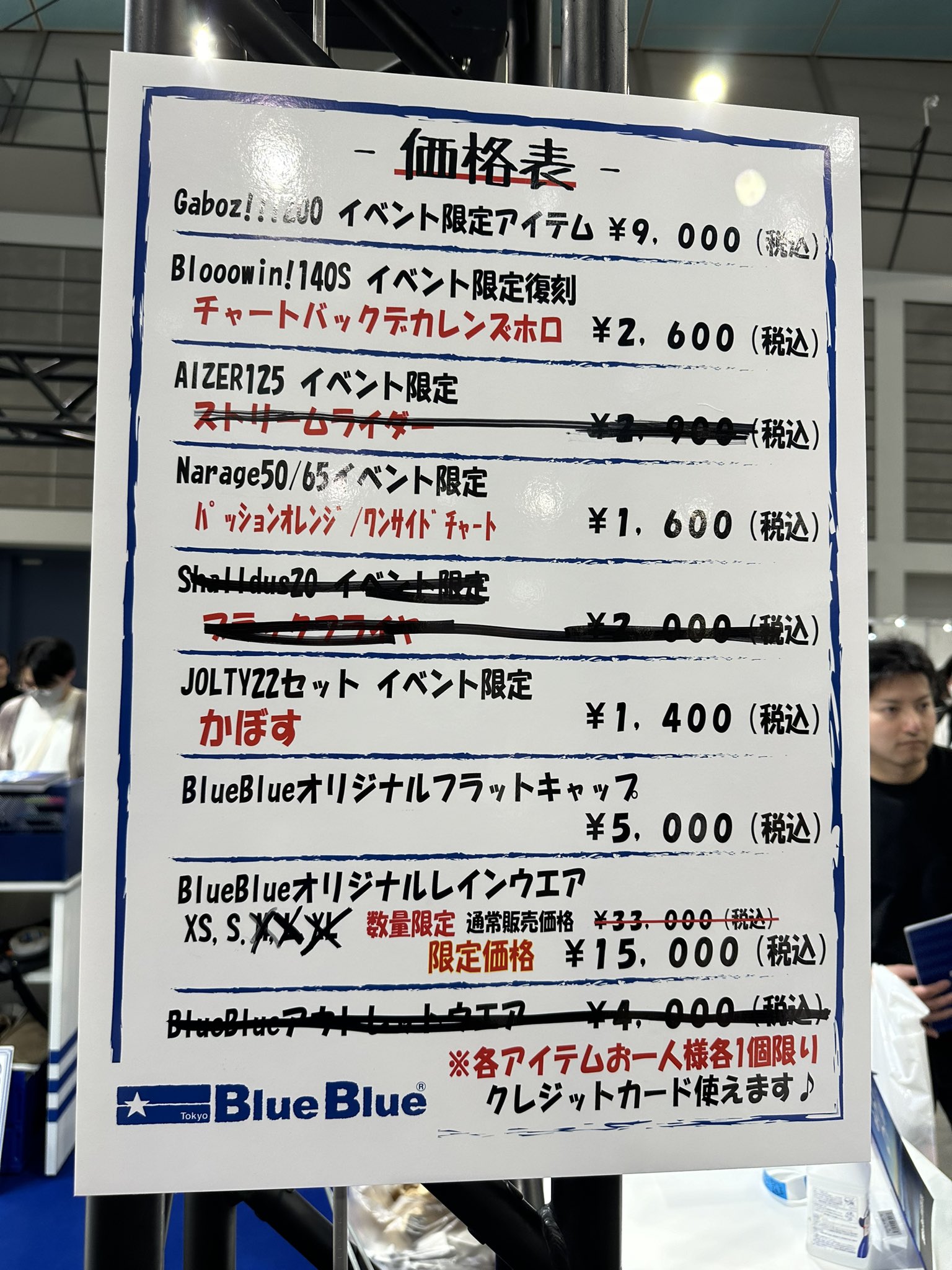 BlueBlue 東北フィッシングショー限定 ルアーセット （2024/3/30