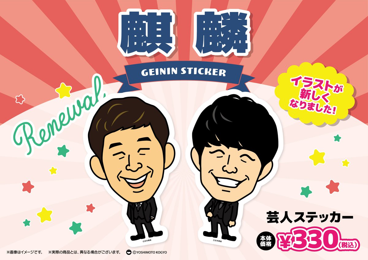 【稀少】よしもと芸人缶2 稀少】よしもと芸人缶2