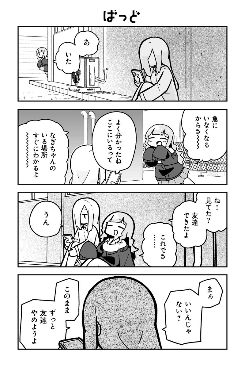 【ばっど】sugar.『オタクに優しいギャルに私はなる!』 https://t.co/dIVL4PJXEb #ツイ4 