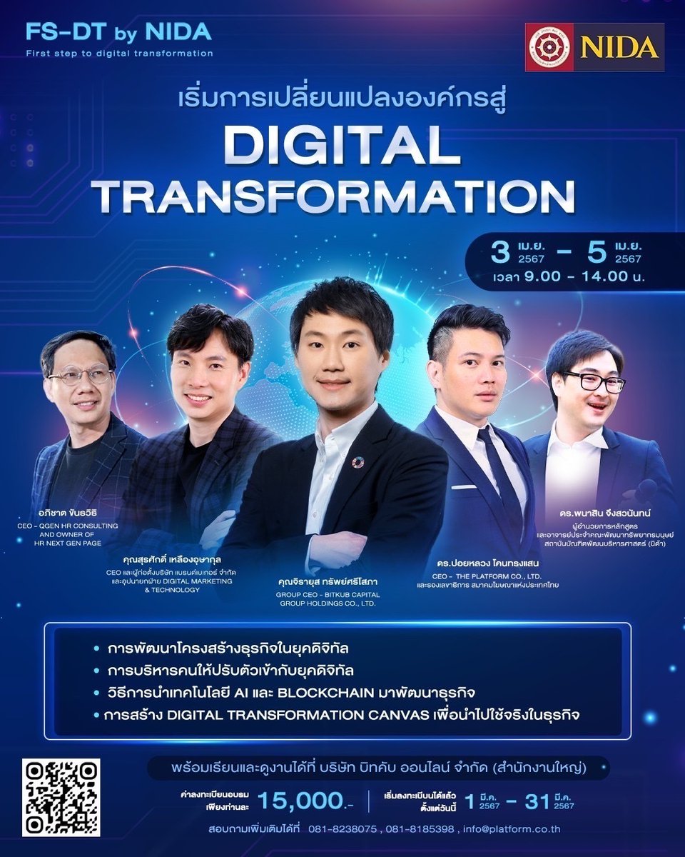 toppjirayut's tweet image. ขอเชิญทุกคนเข้าร่วมอบรมหลักสูตร FS-DT (First Step to Digital Transformation) by NIDA หลักสูตรที่จะเพิ่มองค์ความรู้และทำความเข้าใจถึงเทรนด์ที่กำลังเปลี่ยนแปลงสู่ยุคดิจิทัล พร้อมเริ่มการเปลี่ยนแปลงองค์กรสู่ "Digital Transformation" ครับ 

#NIDA #FSDT #Toppjirayut #ท๊อปจิรายุส