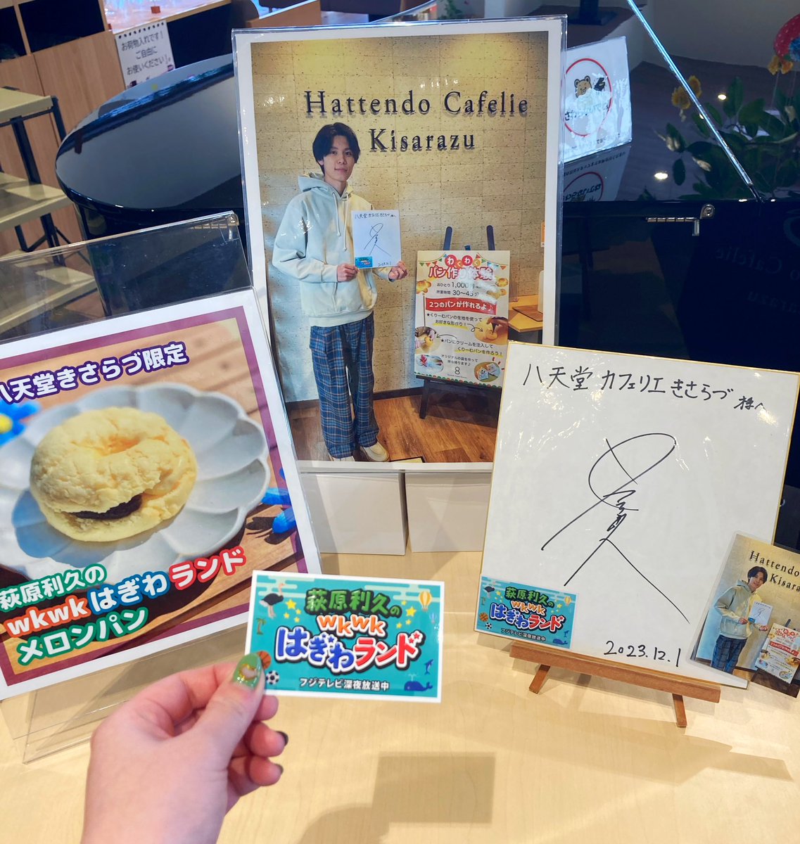 skr_sakura4's tweet image. おりくメロンパン美味しかったです🥹✨
ブルーベリージャム合う〜！！
#萩原利久
#はぎわランドメロンパン