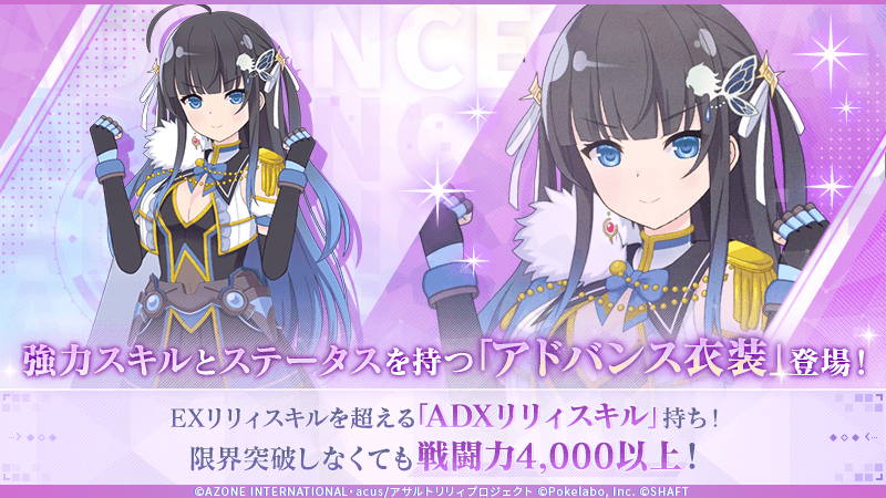 アサルトリリィ Last Bullet（#ラスバレ）公式 on X