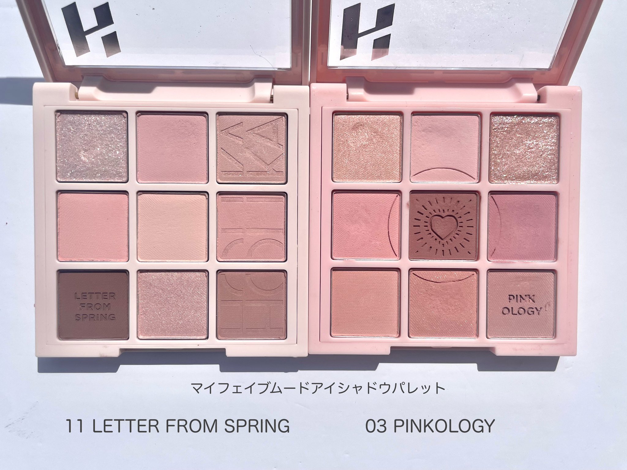 ホリカホリカ アイシャドウ ハンドクリーム パック 油取り紙 お得セット マイフェイブムードアイパレット 9カラー | 05 ニートニット