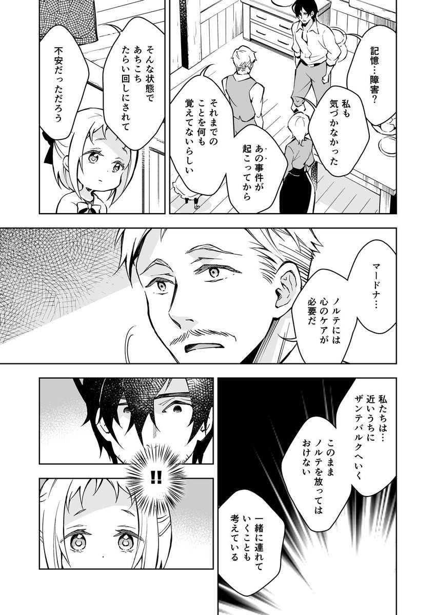 「泡沫に紡げ」最終話 
〜わたしと私が紡ぐ路〜 前編 (6)

#らくえれ 