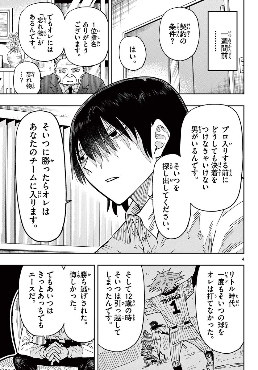 球がすり抜けるカラクリに気付けるか
(2/12) 