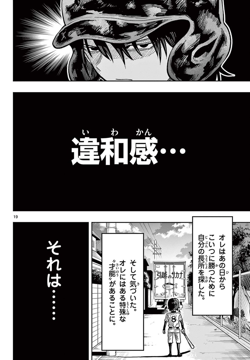 球がすり抜けるカラクリに気付けるか
(6/12) 