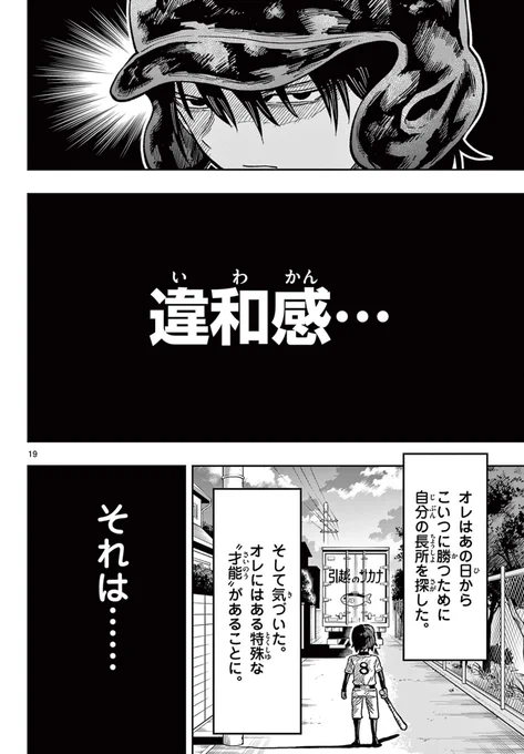 球がすり抜けるカラクリに気付けるか
(6/12) 