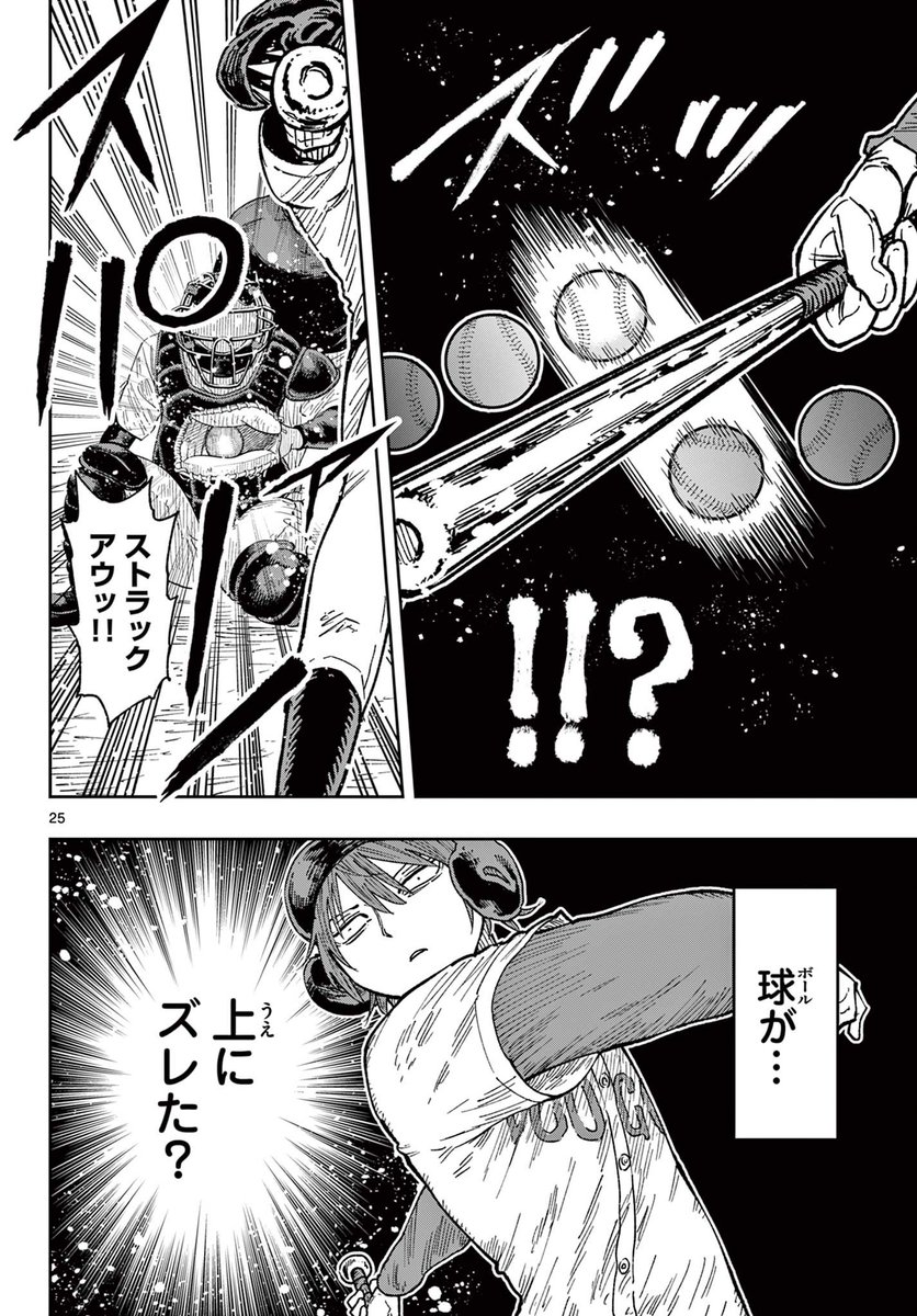球がすり抜けるカラクリに気付けるか
(7/12) 