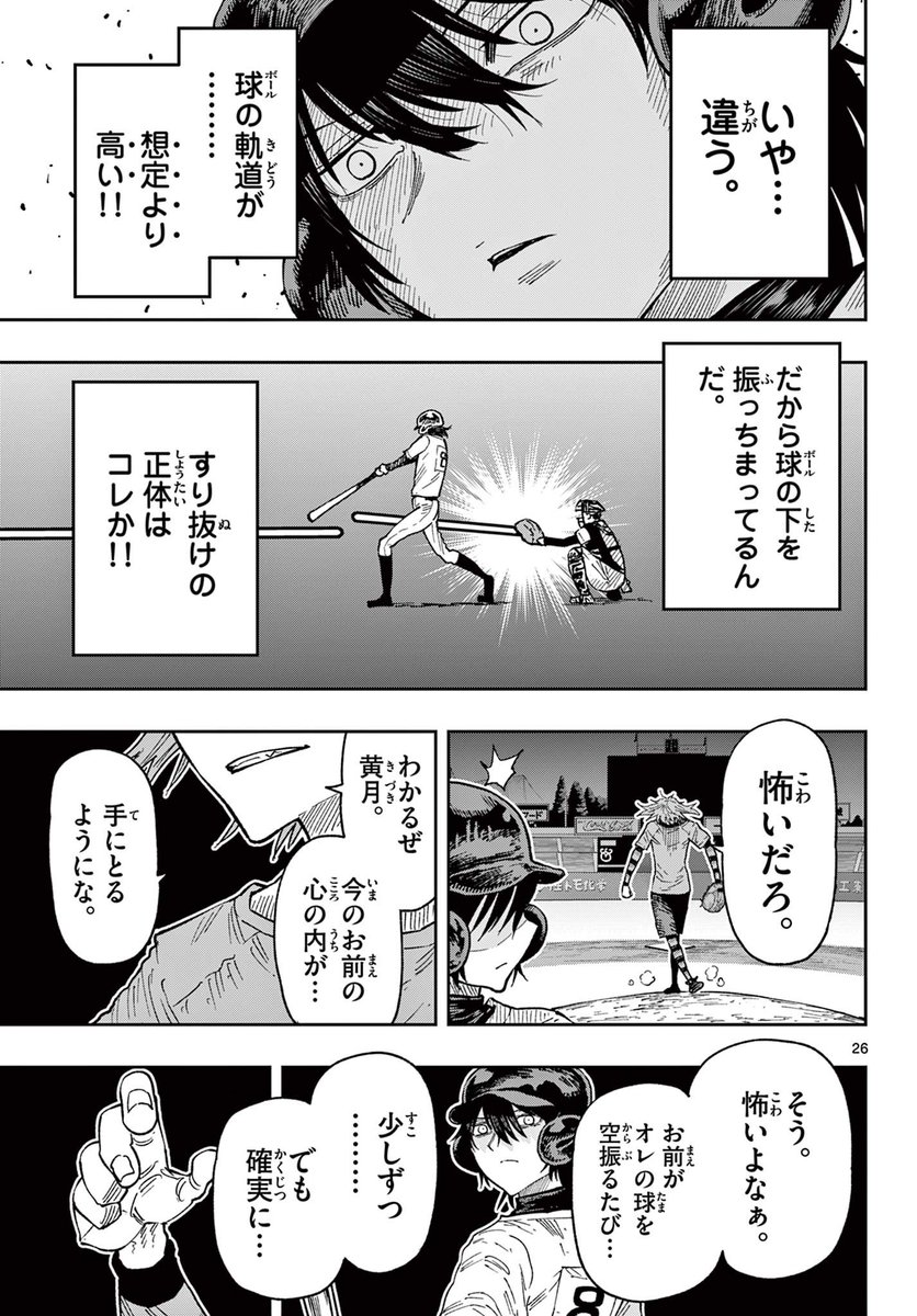 球がすり抜けるカラクリに気付けるか
(7/12) 