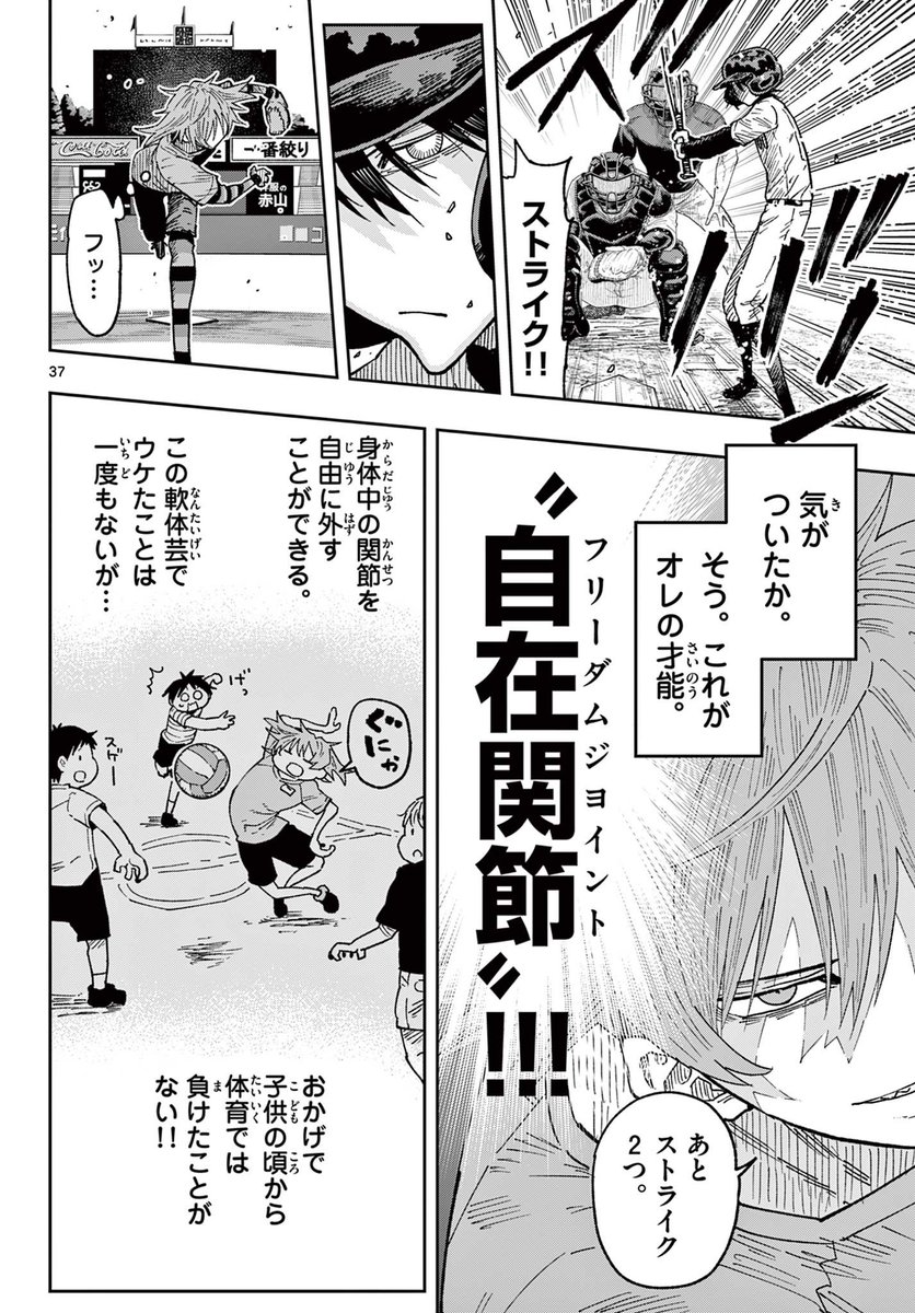 球がすり抜けるカラクリに気付けるか
(10/12) 