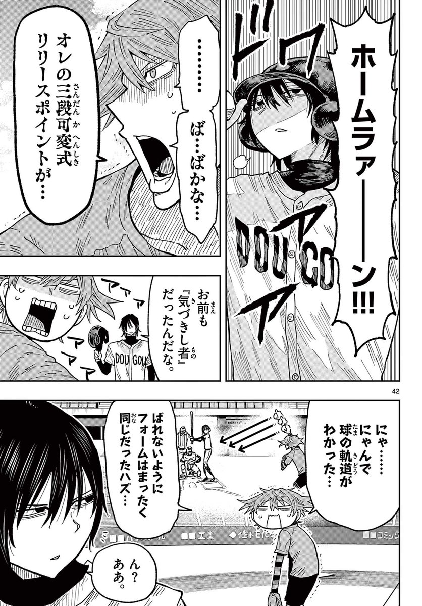 球がすり抜けるカラクリに気付けるか
(11/12) 