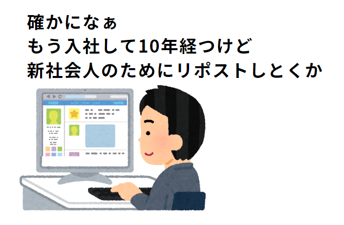 chawan_wabita's tweet photo. 日曜激辛4コマ
『来週ぐらいから見かける「新社会人に伝えたいこと」とかいうポストの真実』 https://t.co/QCXhdZX16c
