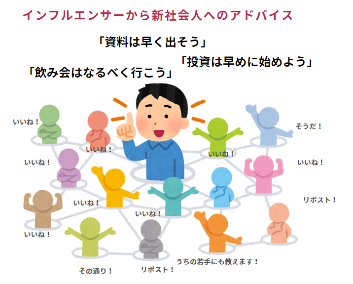chawan_wabita's tweet photo. 日曜激辛4コマ
『来週ぐらいから見かける「新社会人に伝えたいこと」とかいうポストの真実』 https://t.co/QCXhdZX16c