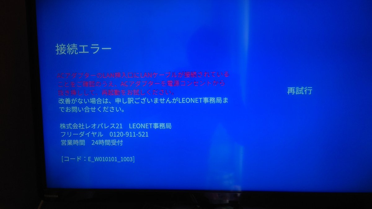 Tatsuya_82's tweet photo. 本日、自分の住んでいるレオパレスの建物全体で通信障害発生!!
問い合わせをしたら「2、3日お待ち下さい」と回答
ちょっと、長すぎない?
大問題!!
発生から2時間経過しても復旧してない
#レオパレス
#leonet https://t.co/QZ8aMXybx1