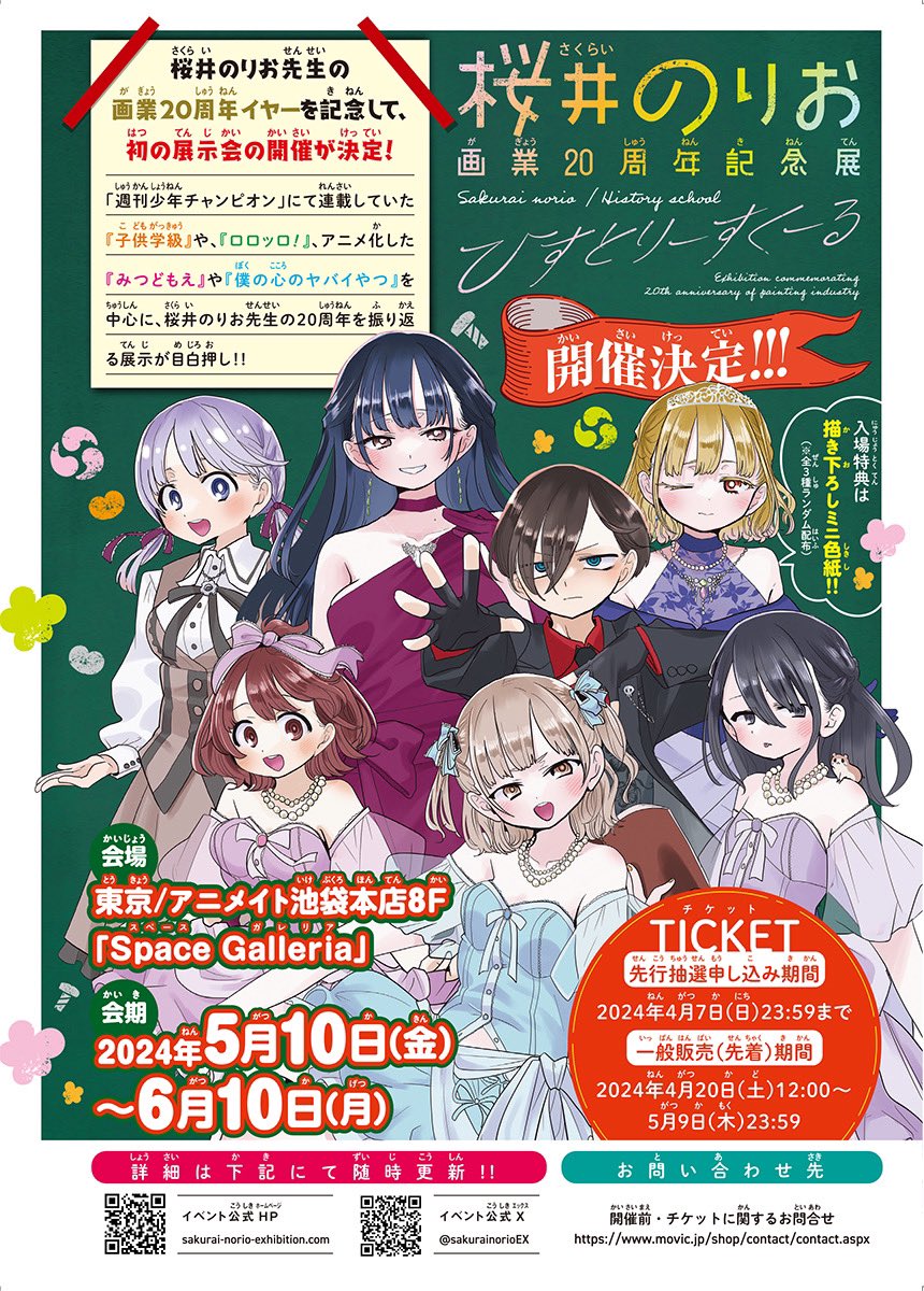 僕の心のヤバイやつ』公式@劇場版制作決定!最新12巻6/6発売 僕の心のヤバイやつ』公式@劇場版制作決定!最新12巻6/6発売