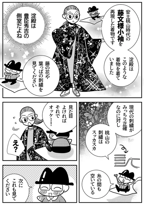 【第3章】豊臣秀吉時代の\おたがいさま/事情(6/10) 