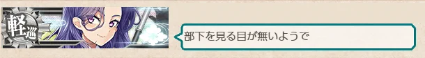 演習で見かけた龍田さん
#艦これ 