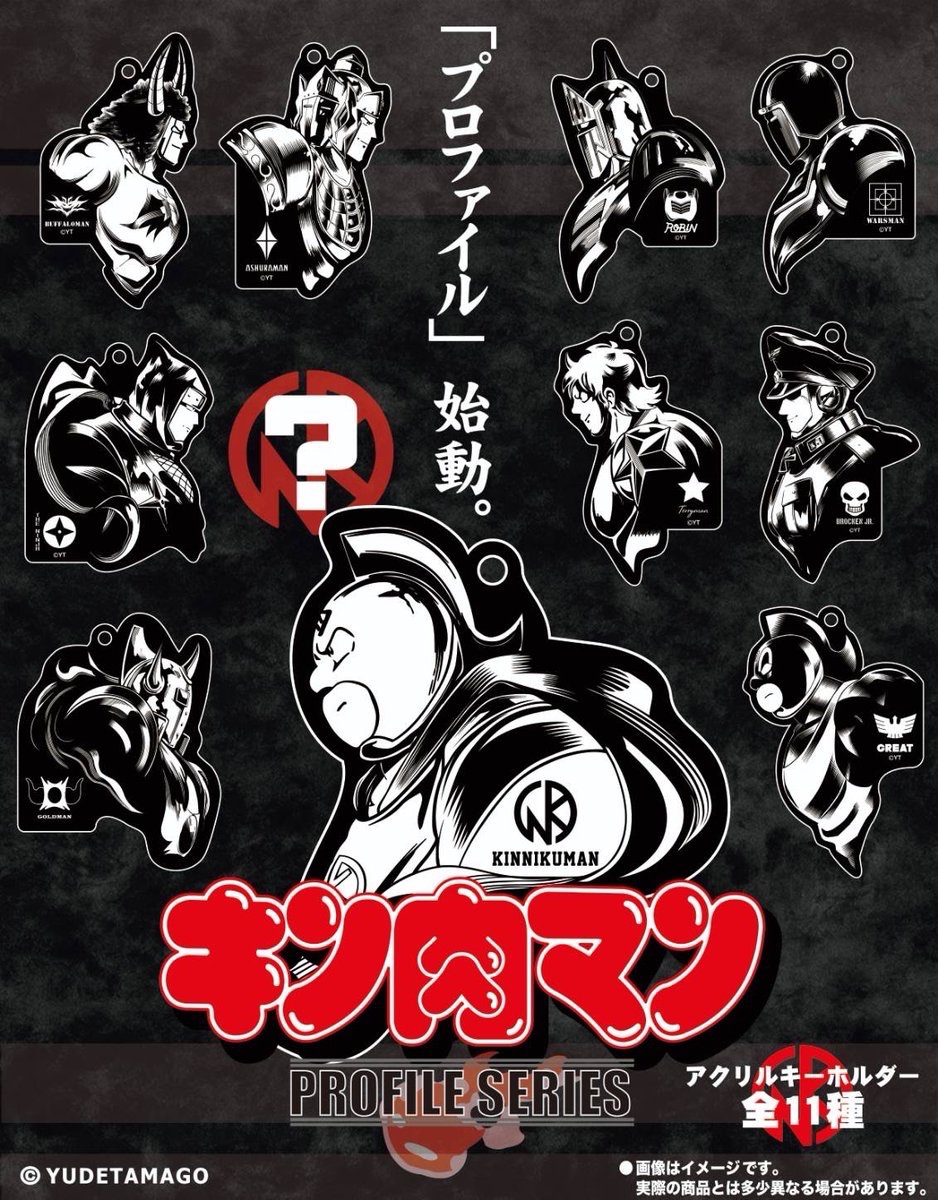 キン肉マン KIN29SHOP TOHOKU 東北 on X: - キーホルダー キン肉マン KIN29SHOP TOHOKU 東北 on X: - キーホルダー
