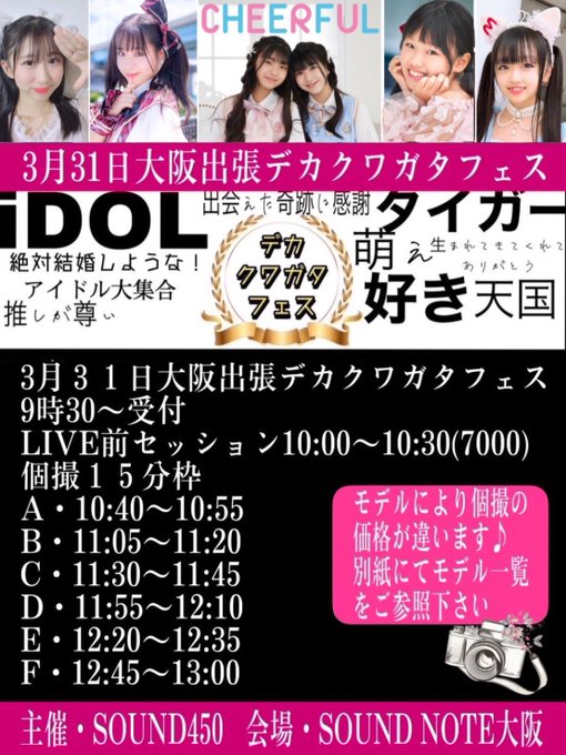 Twitterのコスプレ画像9