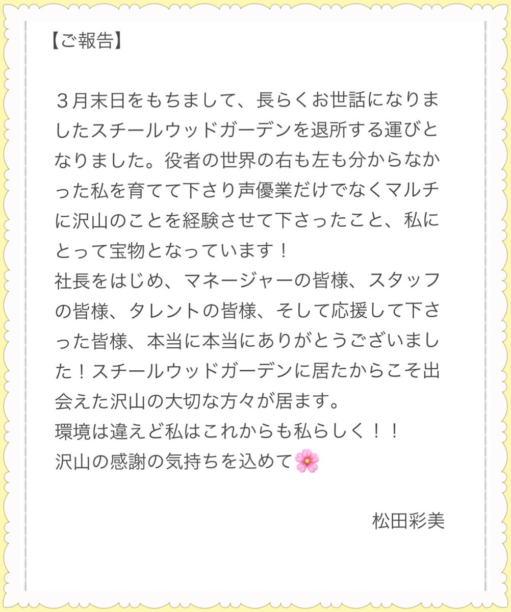 ALayamurasaki's tweet photo. 久しぶりの投稿になってしまいましたがご報告があります(*´︶`*)
今後ともよろしくお願いします(ง •̀_•́)ง https://t.co/E2uhMmoO6Q