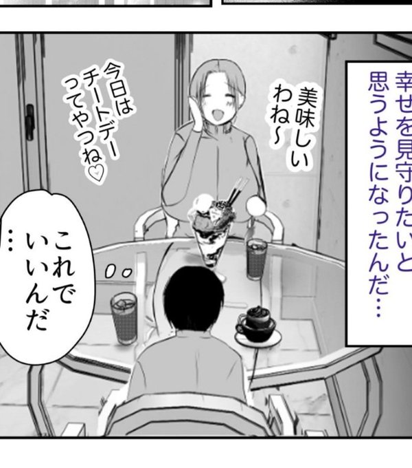 ã仿¥ã¯ããŒãããŒãããã§ãåã«èŠãããŠã®è¥è
èšè(?)ã䜿ãããã(37)ãšæ¯åã®åããŒãâºïžãïœãâ£ïžâ£ïž
(è¿èŠªçžå§Šãæ¯å)