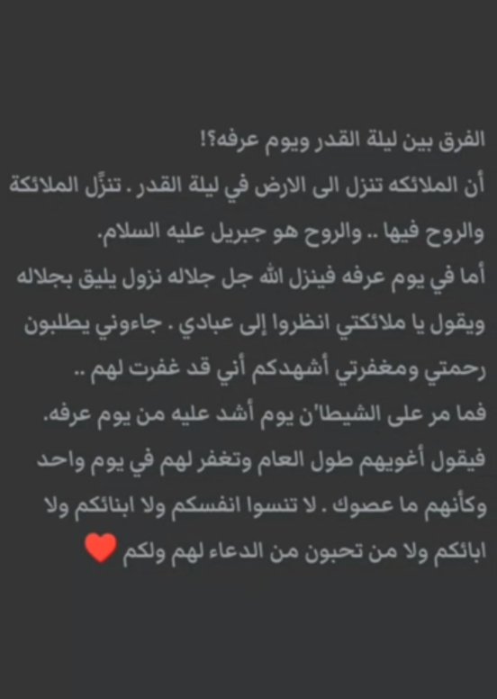 أدعوا لأنفسهم ولا ابائكم وكل من لة حقا عليكم وللمسلمين اجمعين لعلها ساعة استجابة
عد إلى الله ولو أذنبت ألف مرة 🤲❤️