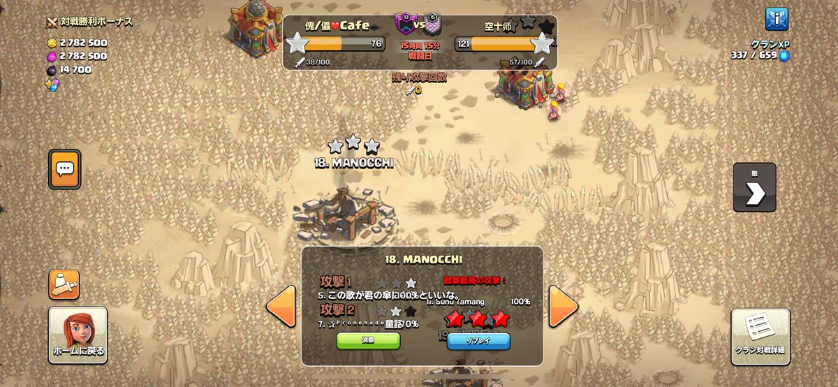 まのっち@クラクラ tweet media