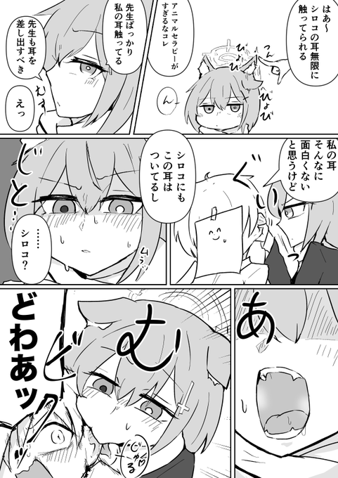 アビドススナオオカミ 