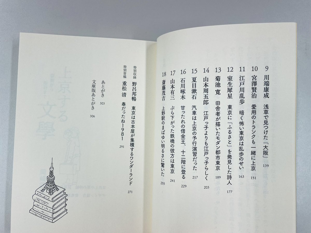 筑摩書房 on X: 