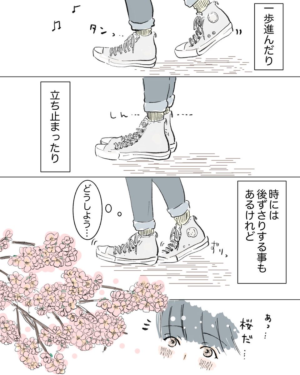 春🌸

春生まれなのに
春は昔から苦手です…。
少しでも穏やかな気持ちで過ごせますように!

#オリジナル漫画 
#漫画が読めるハッシュタグ 
#春の創作クラスタフォロー祭り 