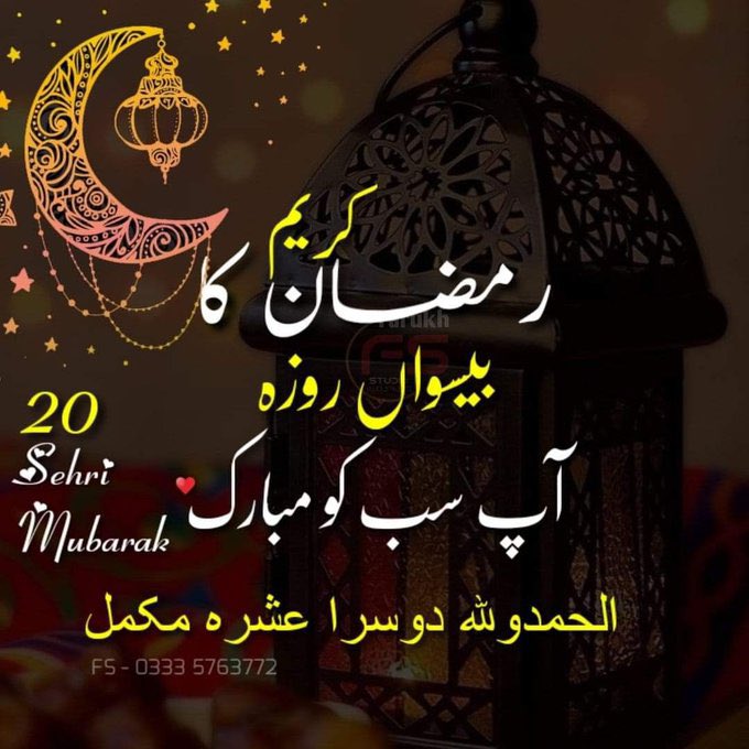Assalam o Alaikum 💜💛

Good morning 🩷❣️ 

20th Sehri Mubarak 📿📿