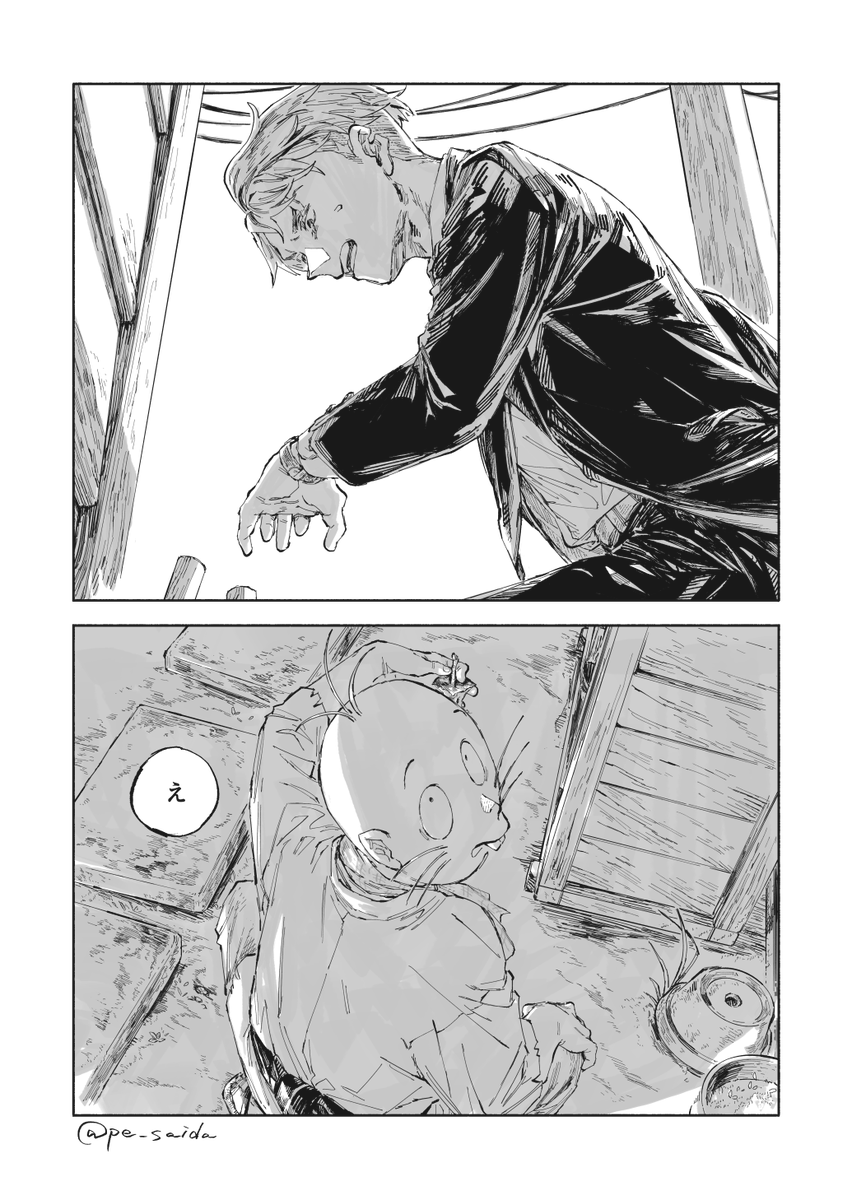 逢魔が時(1/3) 