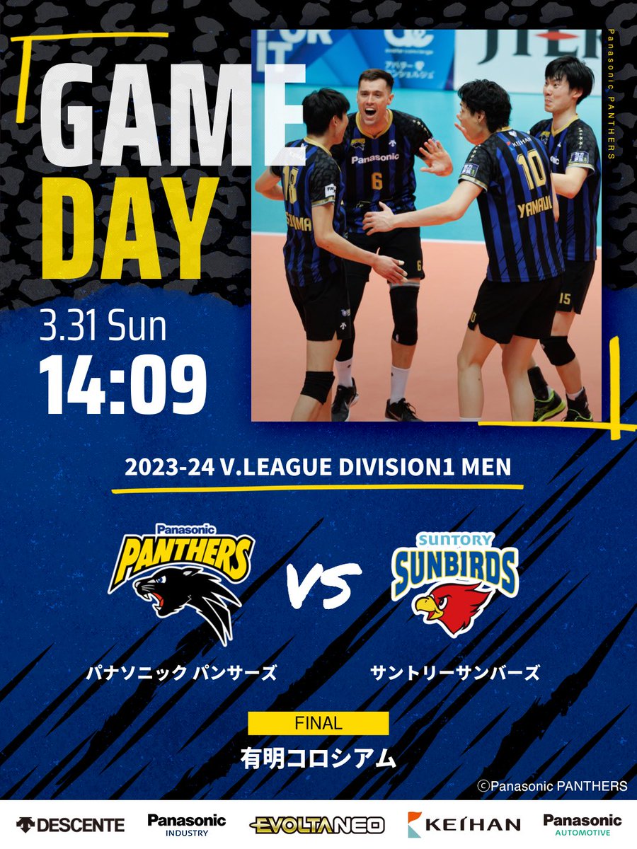 【GAME DAY】 2023-24 V.LEAGUE DIVISION1 FINAL STAGE FINAL 天気: 晴れ のち くもり🌤️ 気温:24℃/15℃ 本日は王者を決める決戦✨👑✨ 共に戦い勝利を掴み取りましょう！！ ⬇️試合情報はコチラ⬇️ panasonic.co.jp/sports/volleyb… #パナソニックパンサーズ #PanasonicPANTHERS